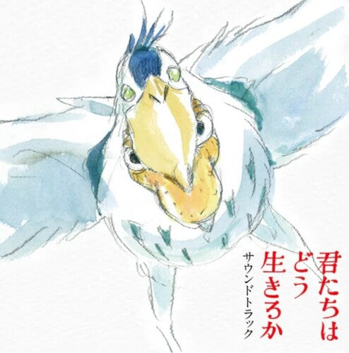 Hisaishi, Joe / Yonezu, Kenshi: The Boy and the Heron (Original Soundtrack) / RECORD