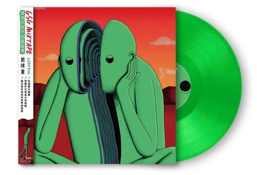 Leah Dou: GSG Mixtape - Limited Transparent Green Vinyl / RECORD