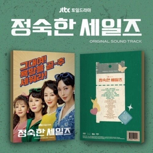 Various: A Virtuous Business (JTBC Drama Soundtrack) - incl.64pg Booklet + 5 Photocards - CD