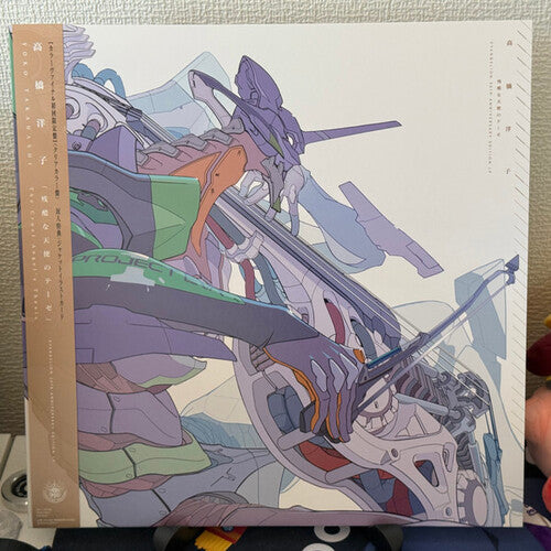 Yoko Takahashi: Cruel Angel's Thesis - Evangelion (Original Soundtrack) - Clear Vinyl / RECORD