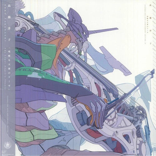 Yoko Takahashi: Cruel Angel's Thesis - Evangelion (Original Soundtrack) - VINYL