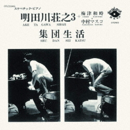 Shoji Trio Aketagawa: Shudan Seikatsu - CD