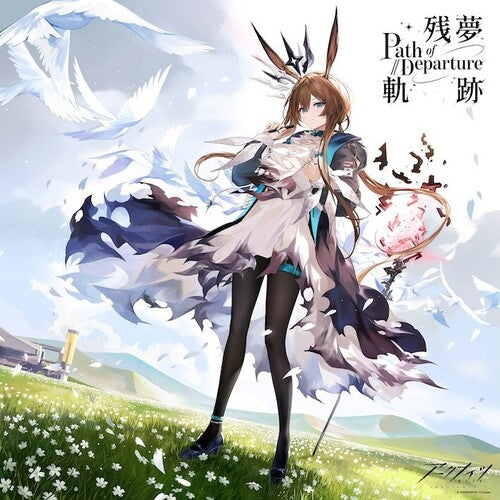 Yostar: Arknights 6th Zanmukiseki (Original Sountrack) / RECORD