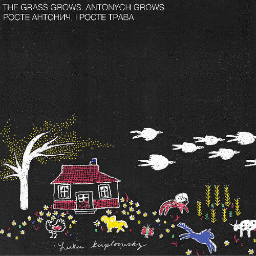 Luka Kuplowsky: The Grass Grows, Antonych Grows Ð Ð¾ÑÑ‚Ðµ ÐÐ½Ñ‚Ð¾Ð½Ð¸Ñ‡, Ñ– Ñ€Ð¾ÑÑ‚Ðµ Ñ‚Ñ€Ð°Ð²Ð°  { CD }