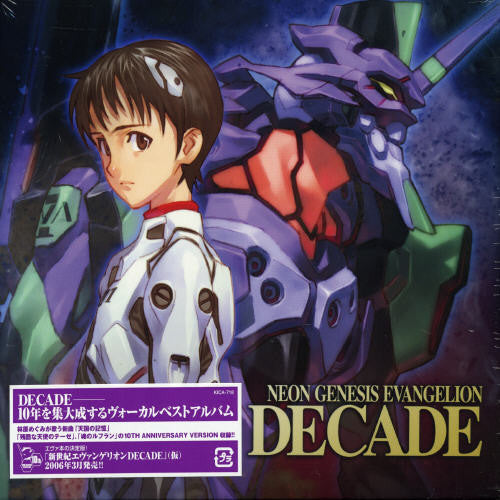 Neon Genesis Evangelion 10th Anniversary: Neon Genesis Evangelion 10th Anniversary (Original Soundtrack) - CD